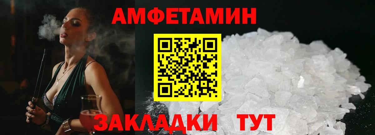 Янаул  АМФ Розовый  Амфетамин  Вход с VPN 