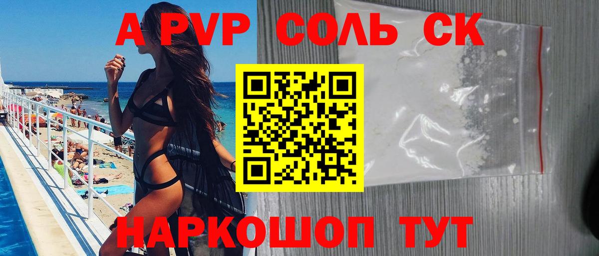 Янаул  Alpha PVP мука  Alpha-PVP  Вход с VPN  Alpha PVP кристаллы 