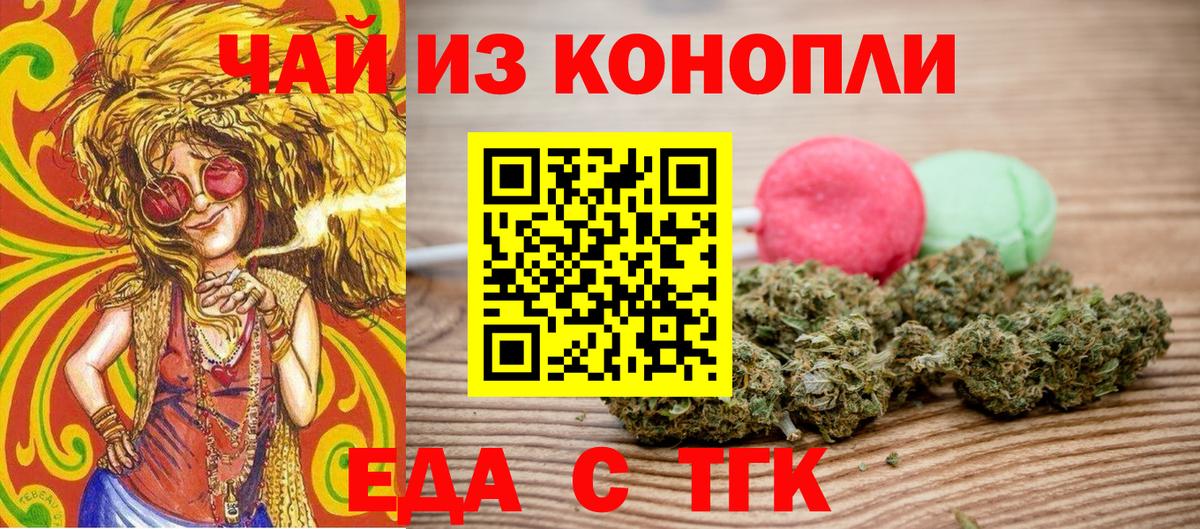Янаул  Cannafood конопля  Вход с VPN 