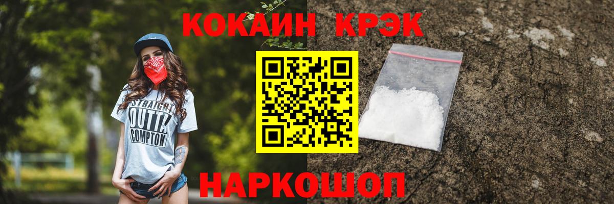 COCAIN  Вход с VPN  Янаул  COCAIN FishScale 