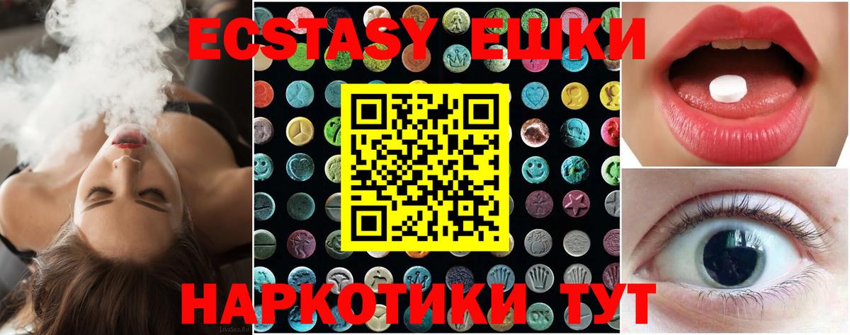 ЭКСТАЗИ DUBAI  Вход с VPN  Янаул  даркнет как зайти  Ecstasy круглые 