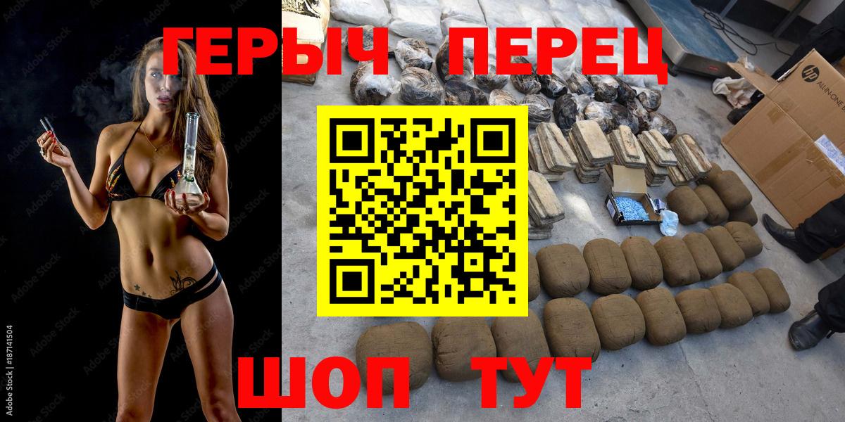 ГЕРОИН Афган  Вход с VPN  Янаул 