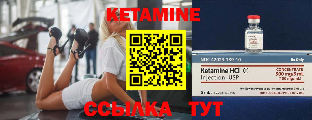 Кетамин VHQ  Вход с VPN  гидра ONION  shop телеграм  Янаул 