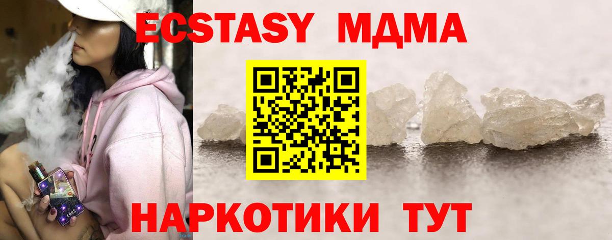 Янаул  MDMA кристаллы  Вход с VPN  МДМА молли 