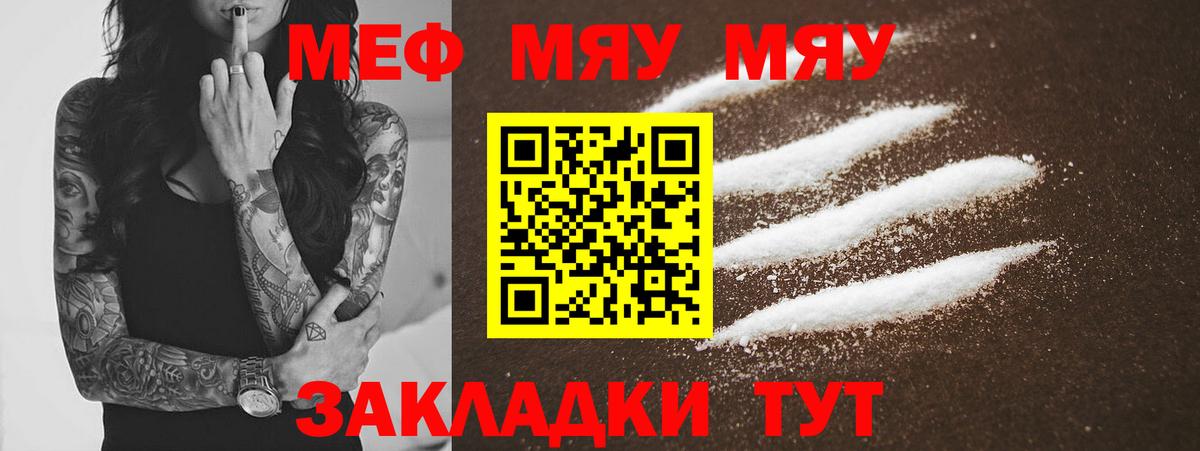 Меф кристаллы Янаул