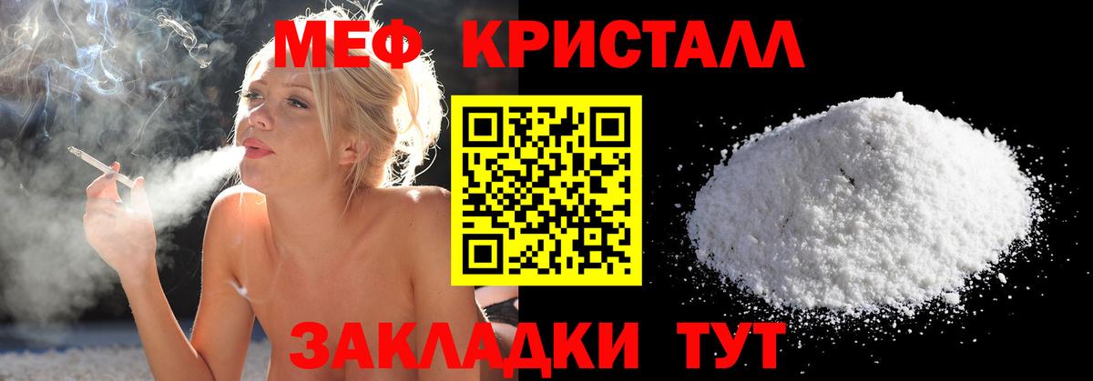 МЯУ-МЯУ  МЯУ-МЯУ VHQ  даркнет сайт  Янаул  Мефедрон  Вход с VPN 