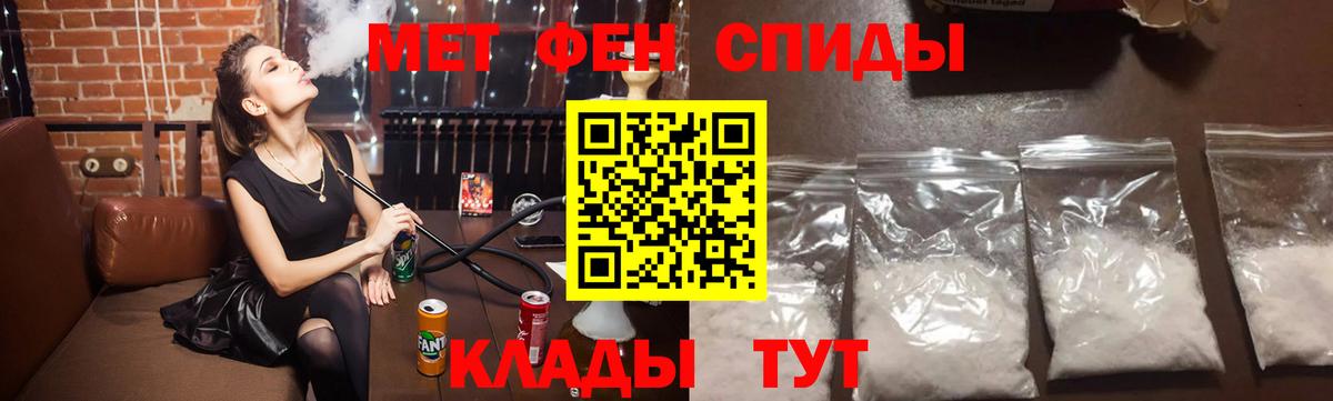МЕТАМФЕТАМИН винт  Вход с VPN  Янаул 
