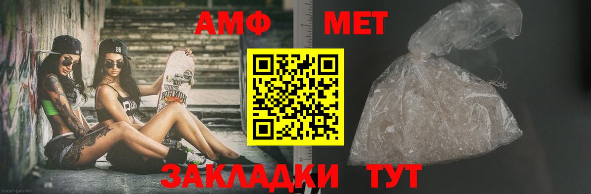 Метамфетамин кристалл Янаул