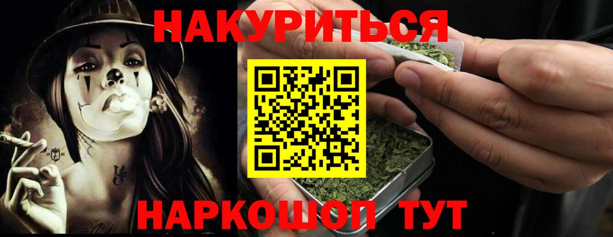 Бошки Шишки сатива  Каннабис Bruce Banner  Вход с VPN  Конопля план  Янаул 